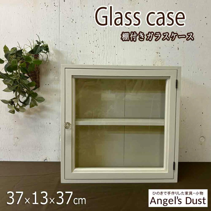 楽天市場】ガラスケース 透明ガラス 37×13×37cm 棚板一枚付いた二段 