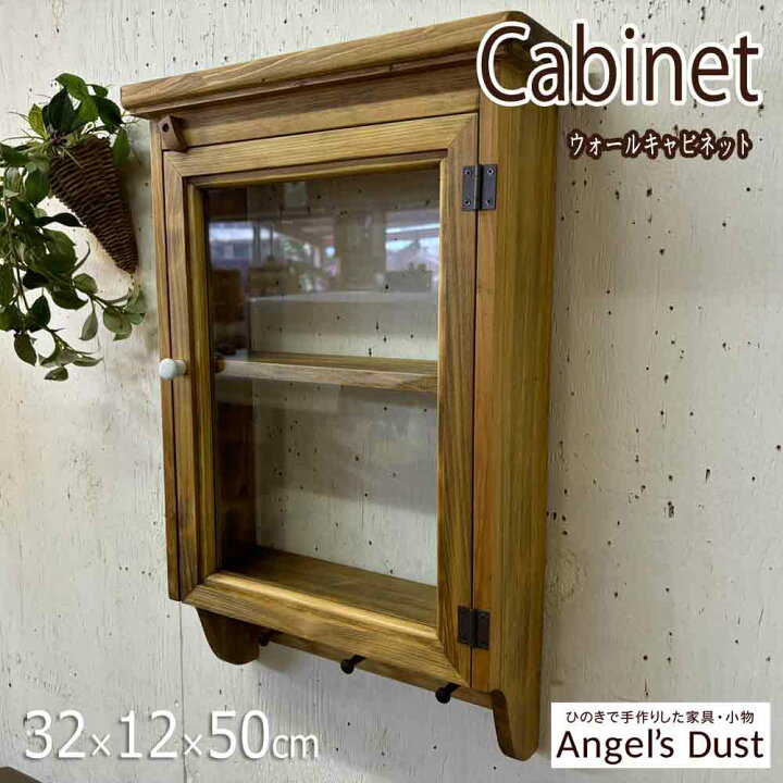 楽天市場】壁掛けキャビネット 32×12×50cm 片開き扉 棚板1枚 2段棚 