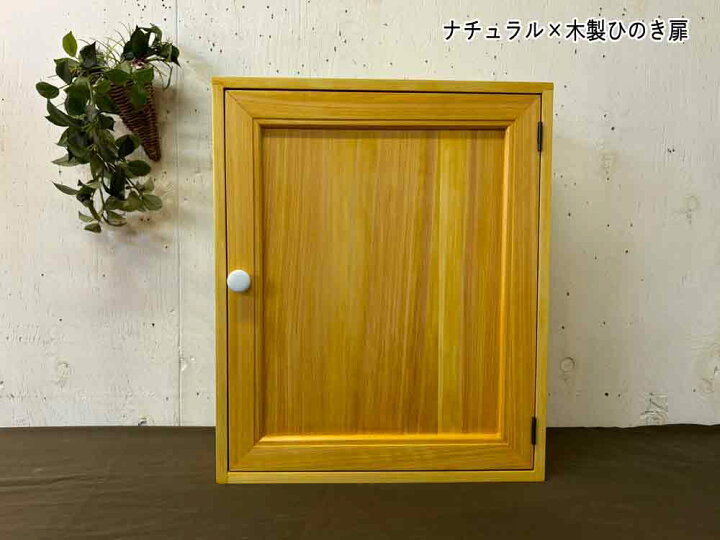 楽天市場】1枚フラップ扉 キャビネットの通販 キャビネット一枚扉 