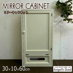 ミラーキャビネット ティッシュボックスつき 30×10×60cm ニッチ用 棚板一枚二段棚 白い陶器のつまみ クッキングペーパーにも 木製 ひのき ハンドメイド オーダーメイド