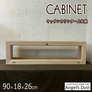 ^Lrlbg u[ ^J܂ 90×18×26cm Lb`JE^[[ ؐ Ђ̂ nhCh I[_[Ch
