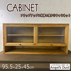 楽天市場】キャビネット チェッカーガラス扉 w37d14h47cm アンティーク 