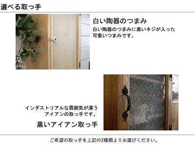 選べる取っ手