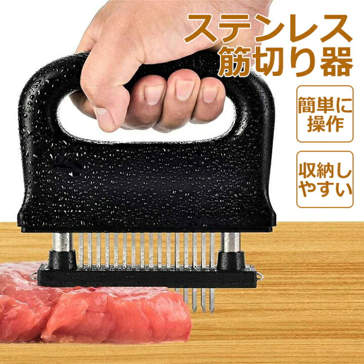 楽天市場】肉筋切り器 ミートテンダライザー 48本刃仕様 ジャ 