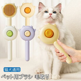【6%OFFクーポン】魔法のペットコーム 換毛期対策 おすすめ ペット用品 ペット コーム ヘア クリーナー ブラシ 猫 グルーミング ブラシ 猫 犬 ペット マッサージ ブラシ 子猫用 セルフ クリーニング スリッカー コーム ケアコーム 抜け毛取りクリーナー 毛玉取り 除毛