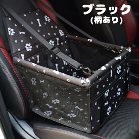 犬 車 ペット ドライブシート 後部座席 ドライブベッド お出かけ 猫 小型犬 ペットグッズ ペットキャリー 乗せる 助手席 車載 取り付け コンパクト カー用品 旅行 アウトドア 折りたたみ 折り畳み カーシート ドライブ用品