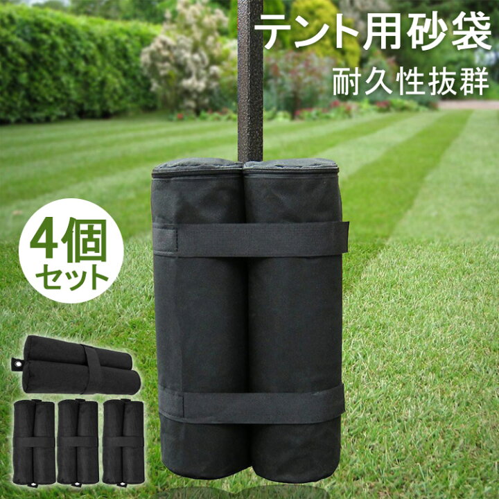 楽天市場】【クーポンで3,553円】テント用砂袋 テント固定用具 耐久性 