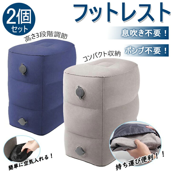 楽天市場】【送料無料】【お得な2個セット】フットレスト デスクワーク 