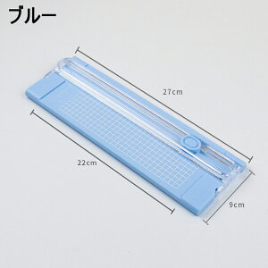 【6%OFFクーポン配布中!】ペーパーカッター 2個替え刃付き ペーパー裁断機 ペーパーカッター  小型 軽量 使いやすい A4サイズ対応 軽量 ミニ裁断機  おしゃれ スライドカッター カード裁