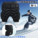 【クーポンで1,853円】ヒッププロテクター ヒップパッド キッズ用 お尻パッド チャイルド ヒップガード お尻ガード 耐…