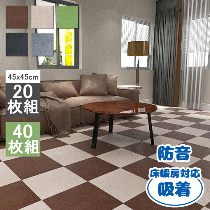 楽天市場】ジョイントマット 大判 吸着 45x45cm 40枚組 厚さ4mm 洗える 