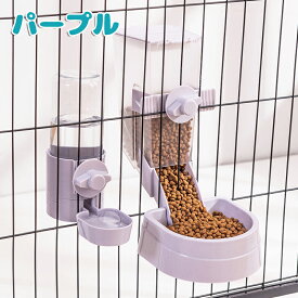 自動給餌 自動器給水器 ペット給餌器 二つセット 猫犬用 重力式 電源いらない 重力式ペット自動給餌器 猫・犬用 ケージ取付可能 給餌器 お留守番 自動ご飯 不透明 犬猫兼用 ペットフィーダー 犬猫お留守番対策 水洗い可能 送料無料