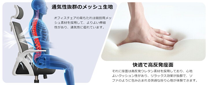楽天市場】オフィスチェア 椅子 テレワーク 疲れない デスクチェア 