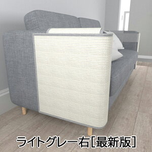 猫 爪研ぎマット 爪とぎ ソファーカバー サイザル 麻マット 犬猫 対策 傷防止 家具保護 猫用 ペット用品 つめとぎ エコ キャット用 ストレス解消 運動不足改善 耐久性 ソファー保護