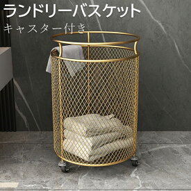 【6%OFFクーポン】【2024新着】ランドリーバスケット おしゃれ 大容量 ハイフェンス 洗濯カゴ 省スペース 安定 倒れにくい 収納 かご ランドリー バスケット 洗濯物入れ 洗面所 買い物かご レジカゴ かご カゴ 持ち運び ゴールド ブラック ホワイト 3カラー&3仕様選べる