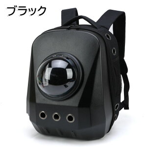 ペットキャリーバッグ 大型 猫リュック 耐荷重8Kg キャリーバッグ 宇宙船 カプセル 広々空間 軽量 ペットバッグ 小型犬用 バッグ 猫犬兼用バックパック ペットリュックサック 送料無料