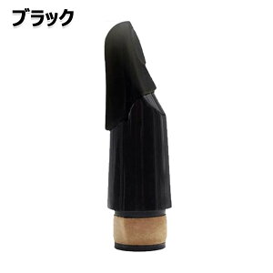 マウスピースキャップ クラリネット/アルトサックス用 木管楽器パーツ マウスピースキャップ サックス/クラリネット マウスピース保護 サクソフォン ラバー 軽量 コンパクト 持ち運び 互換