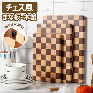 まな板 キッチン用木製まないた カットボード天然素材 ラバーウッド製 軽量 環境に優しいまないた キッチンボード チェス風 おしゃれ 木製トレー ランチトレイ ピザ パン切台 ステーキプレ