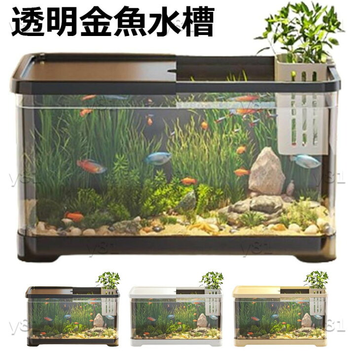 楽天市場】メダカ 金魚 水槽 金魚鉢 プラスチック 透明 メダカ鉢 