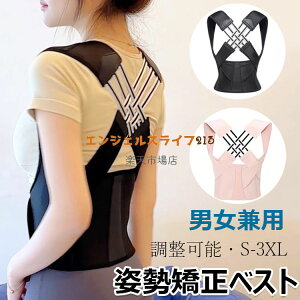 【限定!6%OFFクーポン】姿勢 サポーター ベルト 猫背ベルト 男性用 姿勢ベルト 女性用 脇が痛くない【S-3XL】目立たない 背中と お腹周り ウエスト 腰 背筋 肩 脱着簡単 通気性 伸縮性 自由調