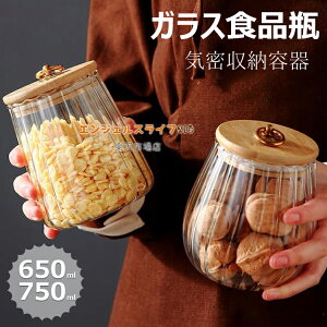 KXr |Wt LjX^[ 650ml 750ml C[e nh KXHir KXW[ CXg[WW[ Ԃт瑕e |W KX[{g KXۑr CȐHi