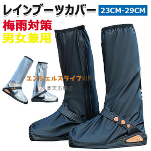 【6%OFFクーポン】レイン シューズカバー 靴用防水カバー ローカット 滑り止め 靴を濡らさない レインシューズ レインブーツ 防水靴カバー雨除け 雨具 レインブーツカバー 防水 雨 男女兼用