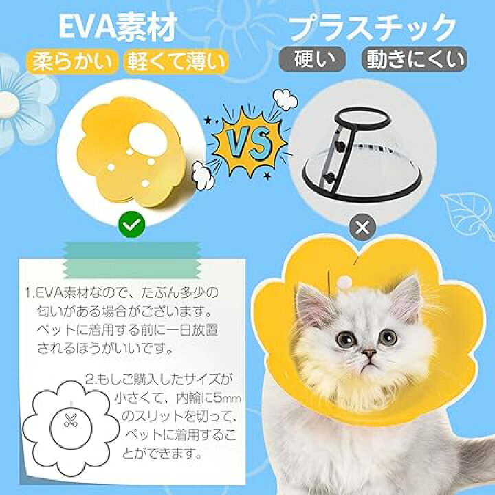 楽天市場】エリザベスカラー 猫用 犬用 ソフト 着脱便利 傷舐め防止 