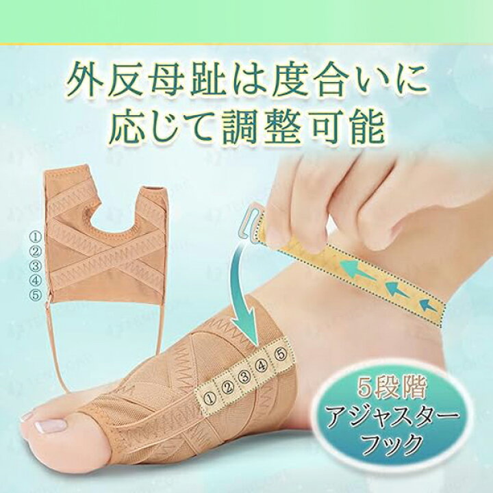 楽天市場】母趾・小趾サポーター 薄型調整可能タイプ 5段階 