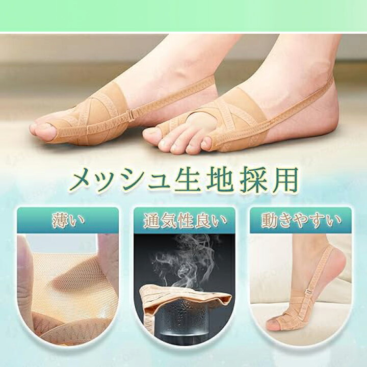 楽天市場】母趾・小趾サポーター 薄型調整可能タイプ 5段階 