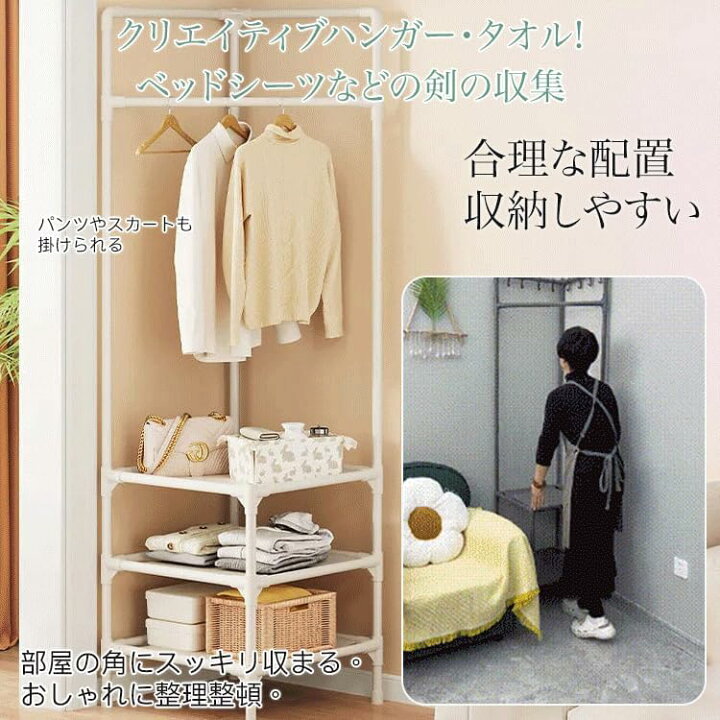 楽天市場】コーナー衣帽掛け 寝室用 ベッドサイドクローゼット 衣服 