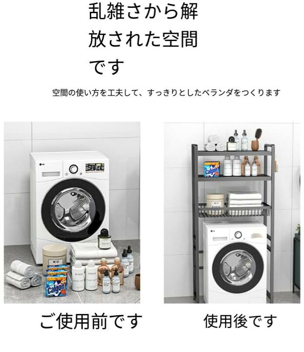 楽天市場】ランドリーラック 洗濯機ラック ベランダ収納棚 ランドリー 