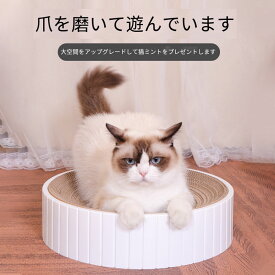猫爪とぎ 爪研ぎ 猫 爪研ぎ 猫ソファ ダンボール スクラッチャー ガリガリ 取り換え可能 つめとぎ 猫おもちゃ 猫ベッド ストレス解消 丸形 段ボール 爪磨き おしゃれ 可愛い 人気 ペット用品 愛猫が入りたくなるすり鉢構造の爪とぎ