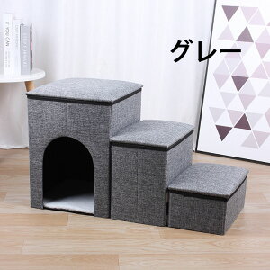 ペットハウス 収納スツール ペットベッド 猫 犬 ベッド 猫ハウス 犬小屋 キャットハウス 折りたたみ 通気性 滑り止め 小型犬 洗え 猫こたつ 寝袋 暖かい 休憩所 遊び場 四季通用 スツール 犬