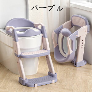 補助便座 トイレトレーナー ステップ付き 3段高さ調整 子供用 踏み台 こども トイトレ トレーニング 練習 折りたたみ おまる 補助 便座 補助便座 トイレ補助 踏み台