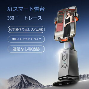 三脚 スマホ 三脚 カメラ 三脚 遠隔撮影リモコン 雲台 携帯電話ビデオ雲台 旅行用 持ち運びに便利 iPhone/Androidスマホ等対応 60°回転 耐荷重 軽量三脚 着脱式ビデオ雲台 携帯電話クリップ 自撮