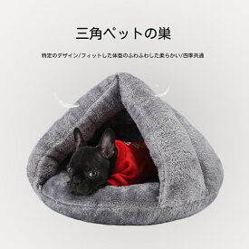 猫 ベッド ペット用寝袋 保温防寒 あったか 冬用 洗える ドーム型猫ハウス 小型犬 猫用 多機能2WAY 秋冬用 犬猫ベッド もこもこ あったか ぐっすり眠れる 猫ハウス 寝袋 室内用洗える ペットハウス クッション 猫ハウス マット 猫ペットベッド猫 犬ベッド 犬小屋