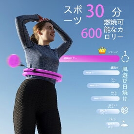 加重フラインフィニティフィットネスフープ 大人用 減量用 2イン1 スマートフィットネス ワークアウト フラサークルフープ 10-32個の取り外し可能な結び目付き エクササイズフィットフープ 女性と初心者に最適 脂肪燃焼 落ちない ダイエット お腹回りのエクササイズ