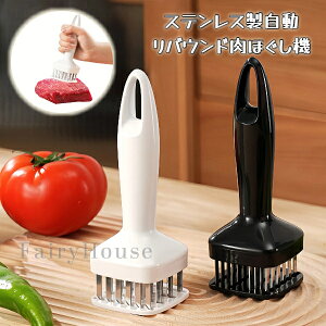 【無料送料】肉筋切り器 肉叩き 24本刃 ミートテンダライザー 肉たたき ステンレス鋼 携帯式 肉すじ切り 肉用筋切り お肉が柔らかくなる 肉刺し器 筋取り 調理小道具 キッチン用品