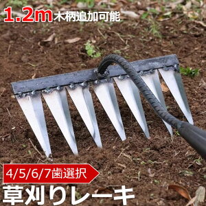 【6%OFFクーポン】備中鍬 替え刃 草刈りレーキ くわ 穴掘り 田畑の耕作 スチール 4/5/6/7本爪 草抜き 草取り 道具 便利 グッズ 家庭菜園 芝生 庭 雑草抜き 道具 雑草取り器具 菜園鍬 スチール 草