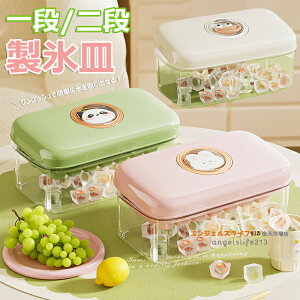 【6%OFFクーポン】製氷皿 製氷器 製氷機 1段 2段 30/60個取り ワンプッシュで簡単に氷を取り出せる!家庭用 大容量 取り出しやすい 蓋付き 四角氷 小分け 夏休み アイストレー 冷蔵庫 簡単に取