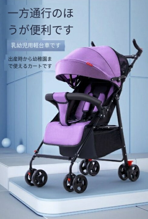 楽天市場】ベビーカー 新生児 折りたたみ 軽量 コンパクト 多機能 