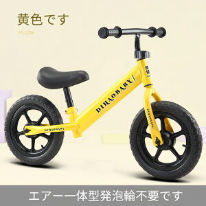 2歳〜5歳 12インチ キッズバイク 子ども用 バランスバイク スポーツ ペダルなし自転車 ブレーキなし 誕生日プレゼント アウトドアと室内兼用な遊具 幼児用キックバイク ペダルなし自転車 バ