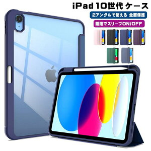 iPad 10 P[X ϏՌ iPad 10.9C` P[X  y[ iPad Air11 2024  یP[X iPad 8 yz_[ 킢 ipad mini6 mini5 mini4 P[X iPad 9 Jo[ P[X I[