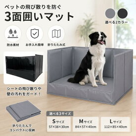 【飛び散り防止・高壁設計】犬 トイレトレー 犬 トイレ 特大 折りたたみ式 猫用トイレ 犬 トイレトレー 飛び跳ね防止 ステップ しつけ トイレトレーニング 猫砂トレー 小中大型犬トイレ 犬用トレイボックス屋内/屋外/外出/旅行用