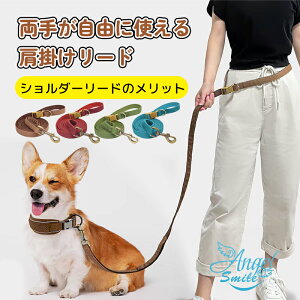 犬用リード ショルダーロープ 2.1mロープ 肩掛け 腰掛け 手持ち 3WAY 小型 中型 大型犬用リード ハンズフリー おしゃれ 手ぶら 布 キャンバス 生地