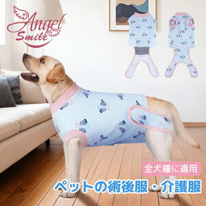 ペット用術後服 ペット保護襟 エリザベスカラー代替品 犬用術後ウェア 犬用服 小中大型犬適用 着脱簡単 術後介護 皮膚保護 避妊手術 傷口保護 抗菌 消臭 避妊 傷舐め 引っ掻き防止 柔らかい