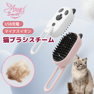 猫 ブラシ スチーム 猫用ブラシ 蒸し猫ブラシ 犬 ブラシ ペットブラシ 3in1 スチーム付き 猫 ブラッシング よく取れる ブラッシングブラシ スリッカー シリコン クリーニング ミスト ケア よ