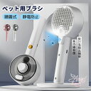 猫 ブラシ スチーム 猫用ブラシ 蒸し猫ブラシ 犬 ブラシ ペットブラシ 3in1 スチーム付き 猫 ブラッシング よく取れる…