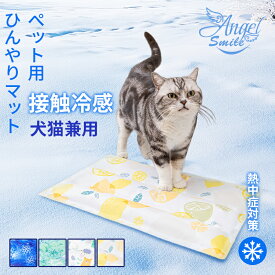 ペットクールマット 猫用 犬用 ペットベッド 猫ベッド 犬用クッション 保冷ジェル内蔵 涼感マット ひんやりマット 冷却マット 洗える 繰り返し使用可能 柔らか抗菌素材 快適睡眠サポート 折り畳める お手入れ簡単 熱中症対策 暑さ対策 多用途
