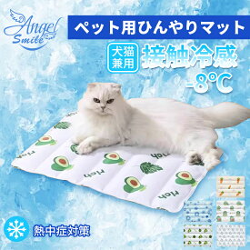 ペット ひんやりマット 冷却マット 二重構造 夏用 クールマット 犬 猫 滑り止め 冷感ジェルマット 水洗い可 折り畳める お手入れ簡単 繰り返し利用可能 熱中症 暑さ対策 多用途